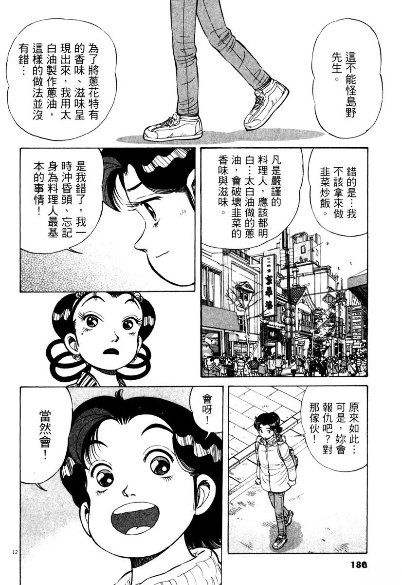 第8卷181
