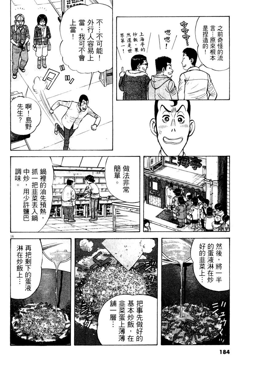 第8卷185