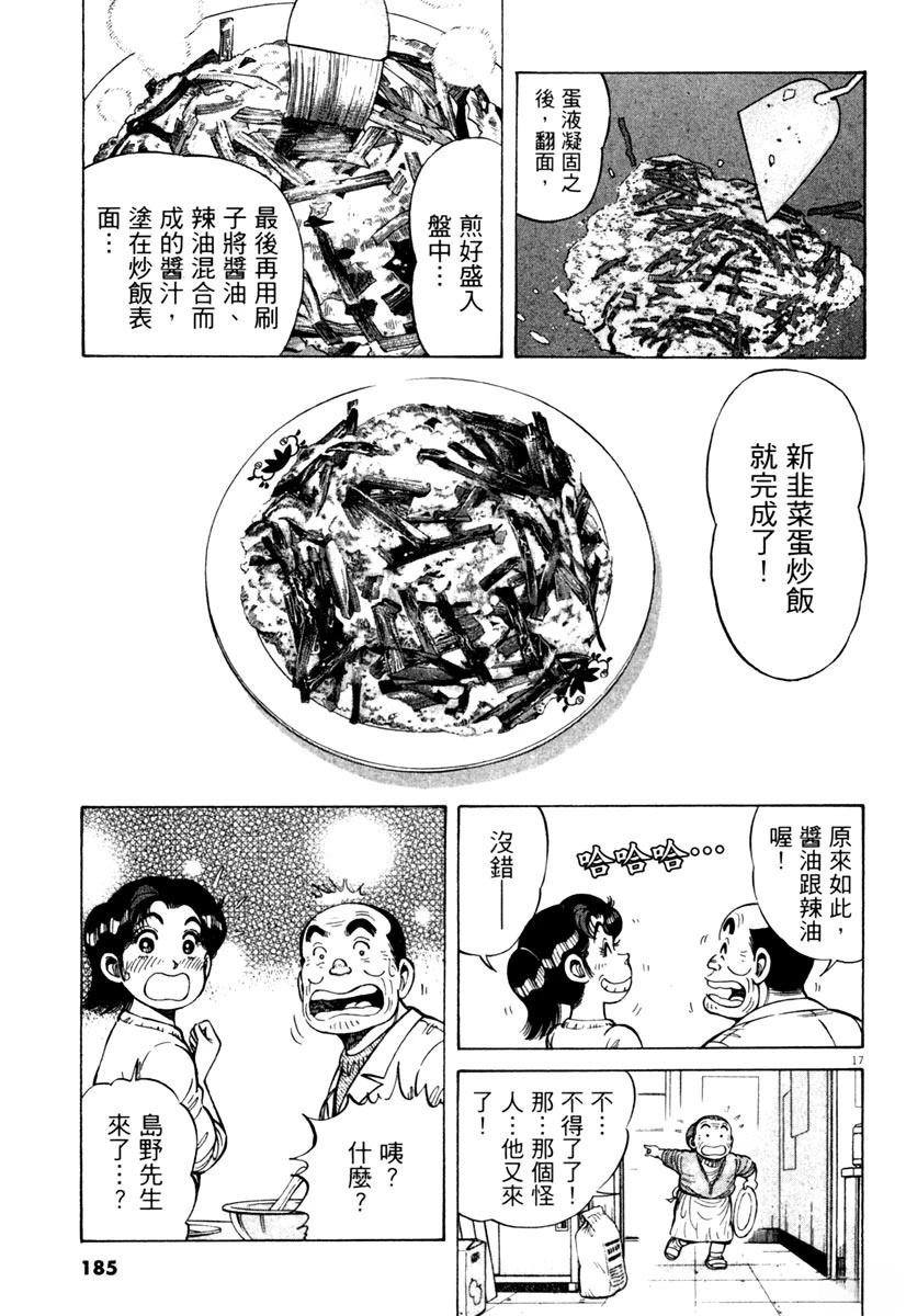 第8卷186