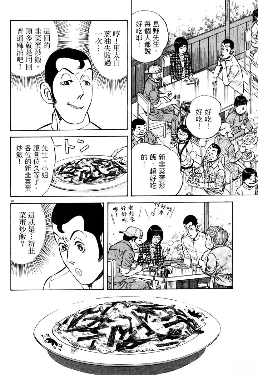 第8卷187