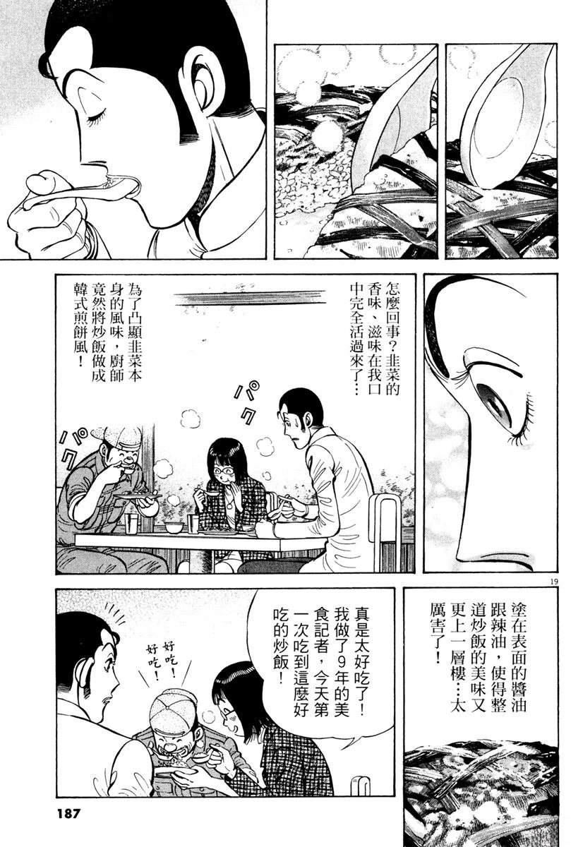 第8卷188