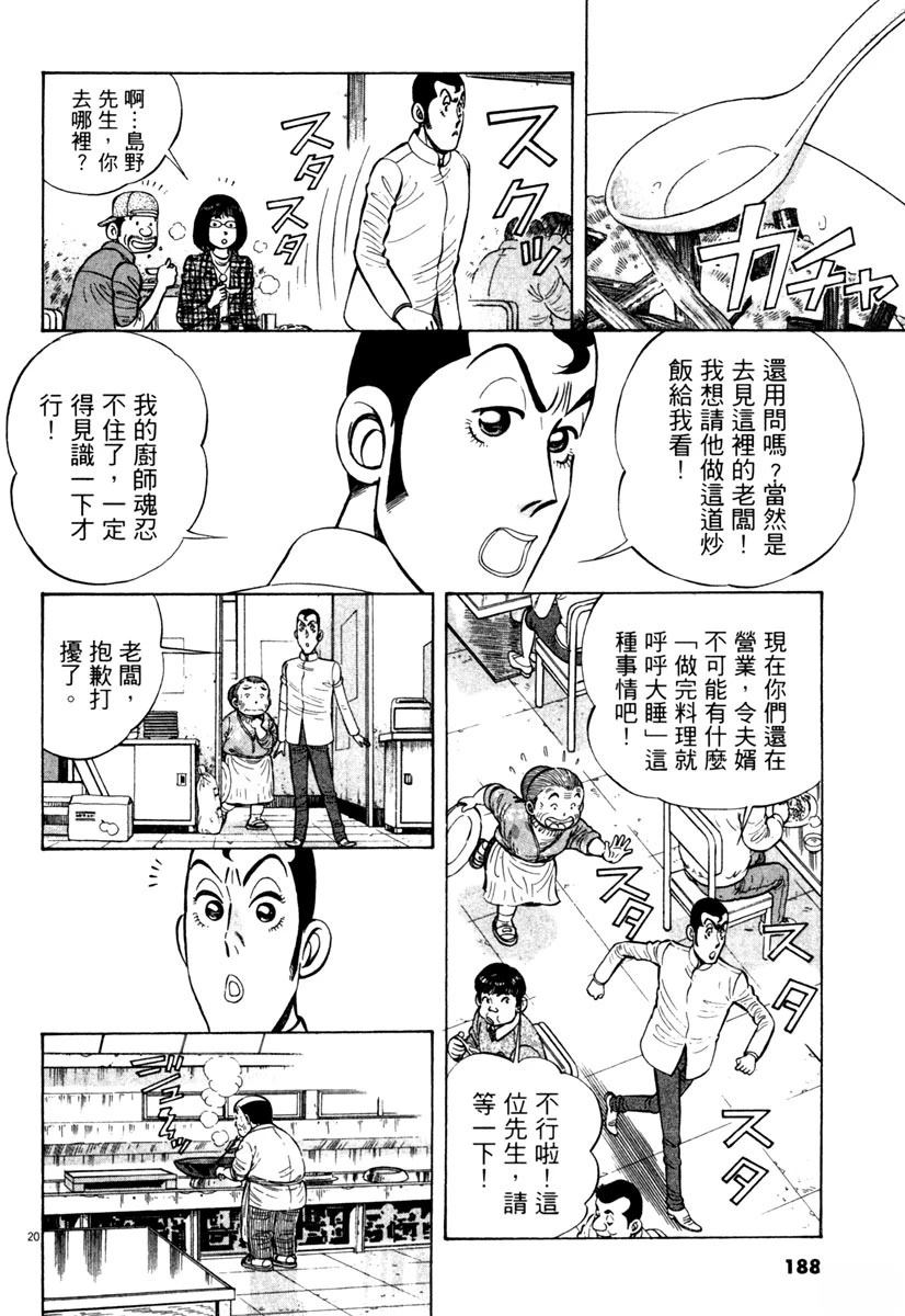 第8卷189