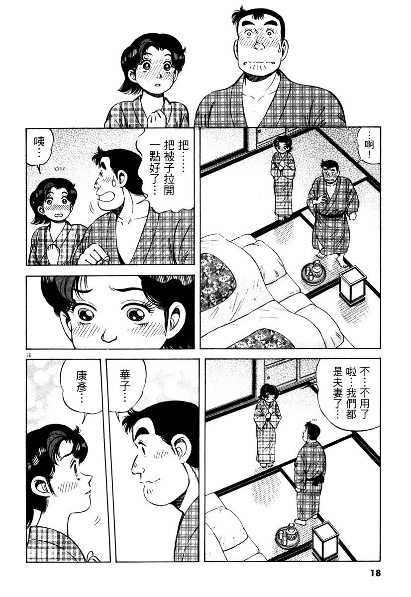 第8卷19