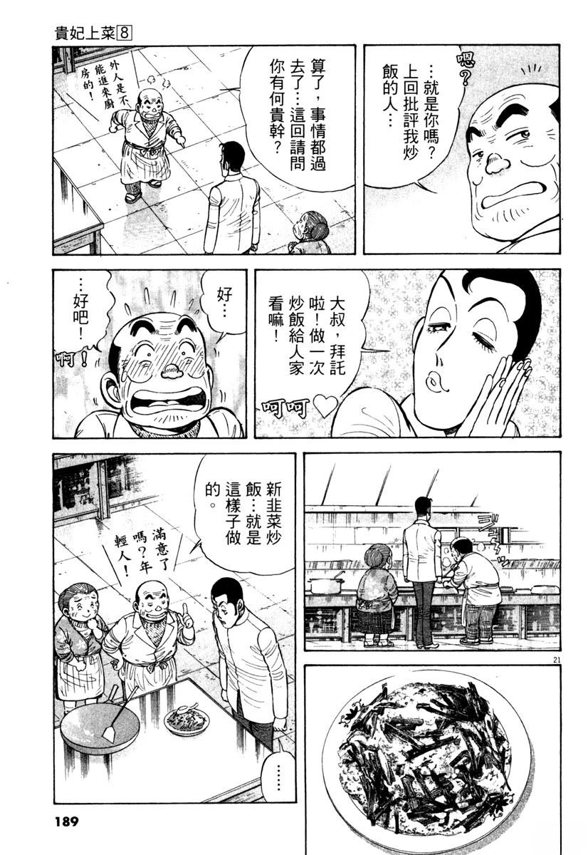 第8卷190