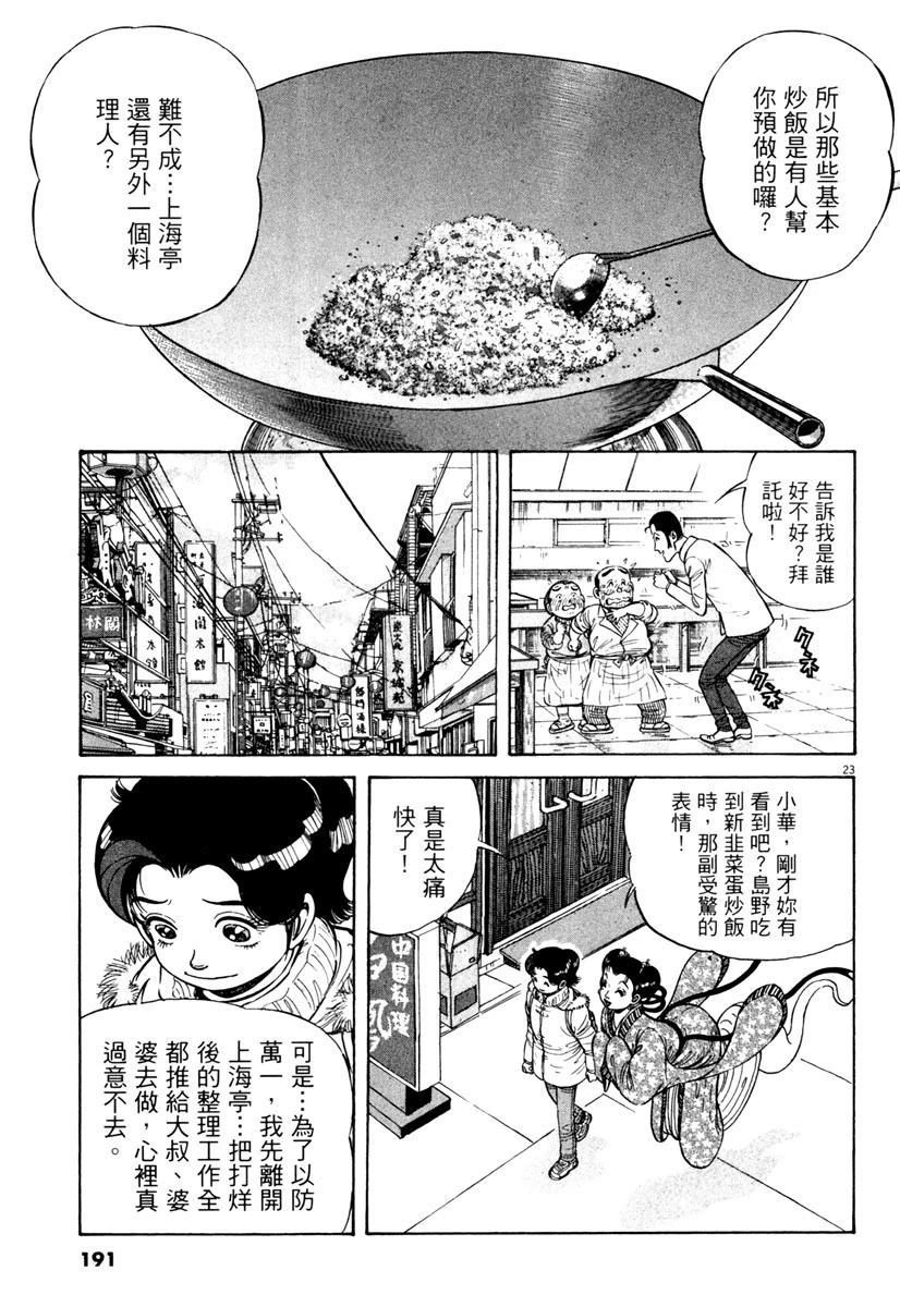 第8卷192
