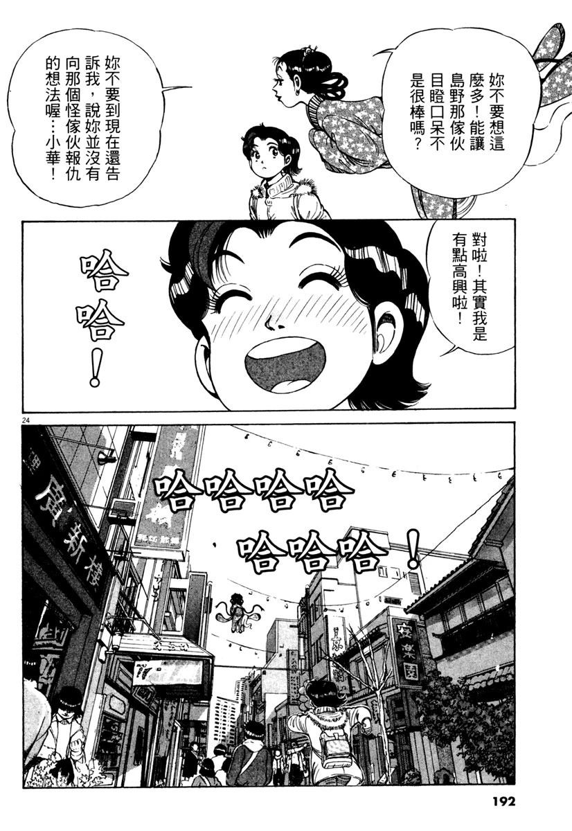 第8卷193