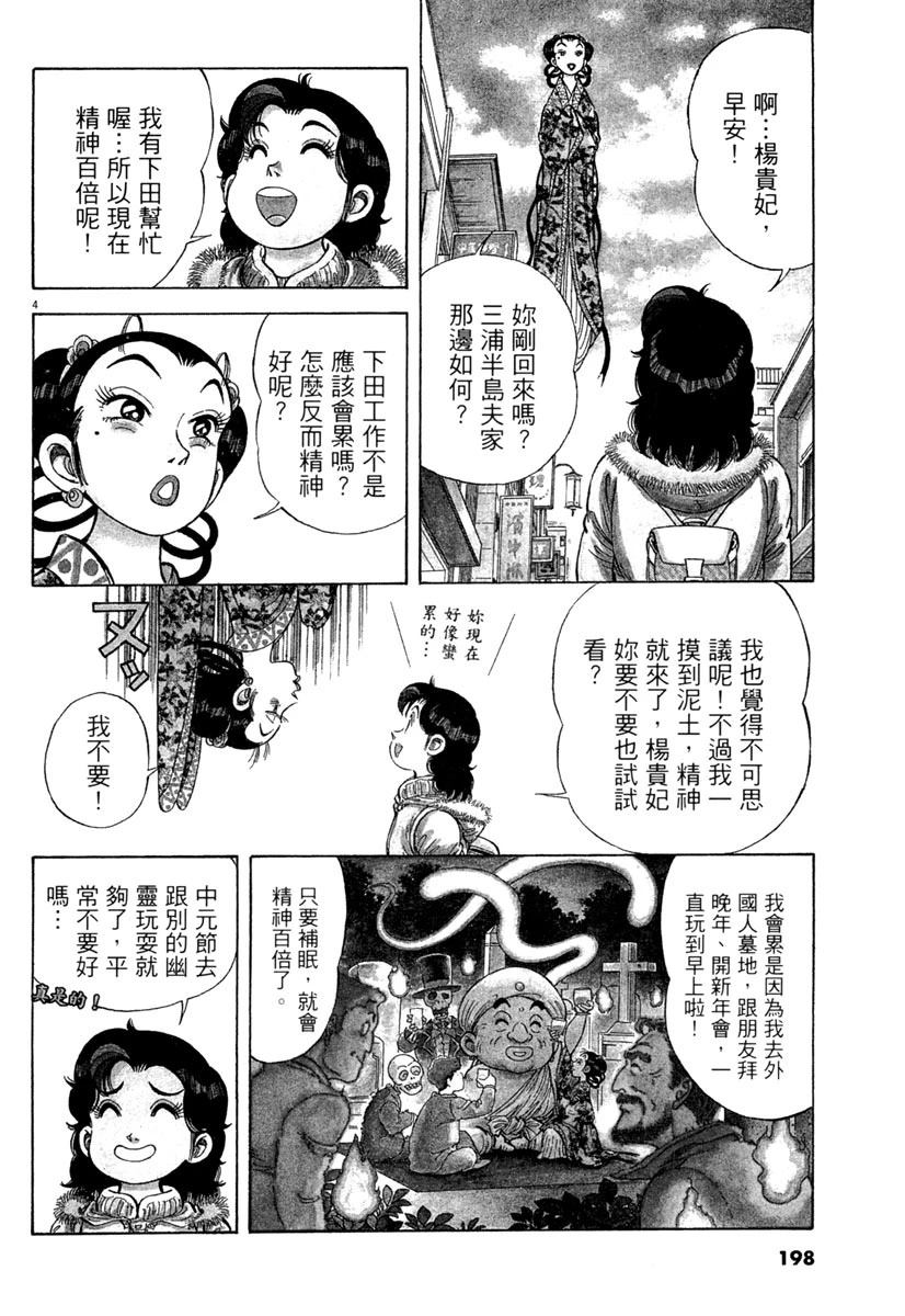 第8卷199