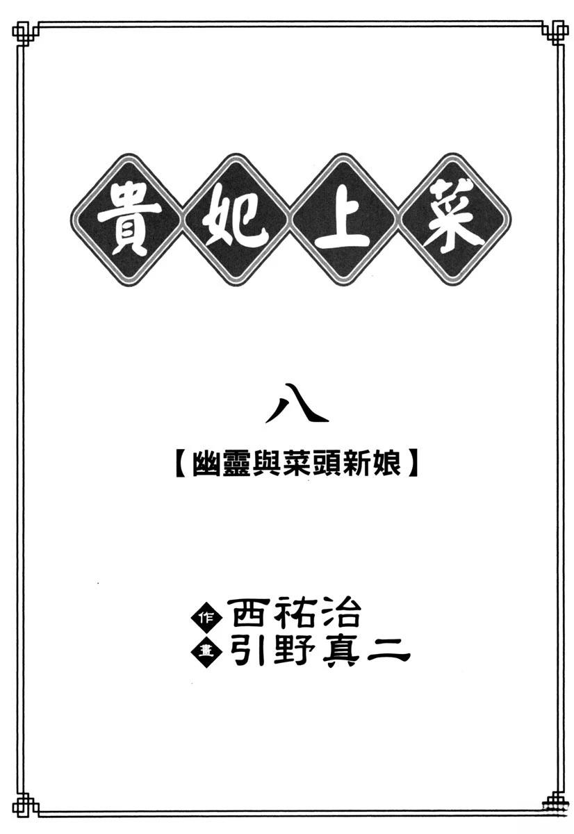 第8卷2