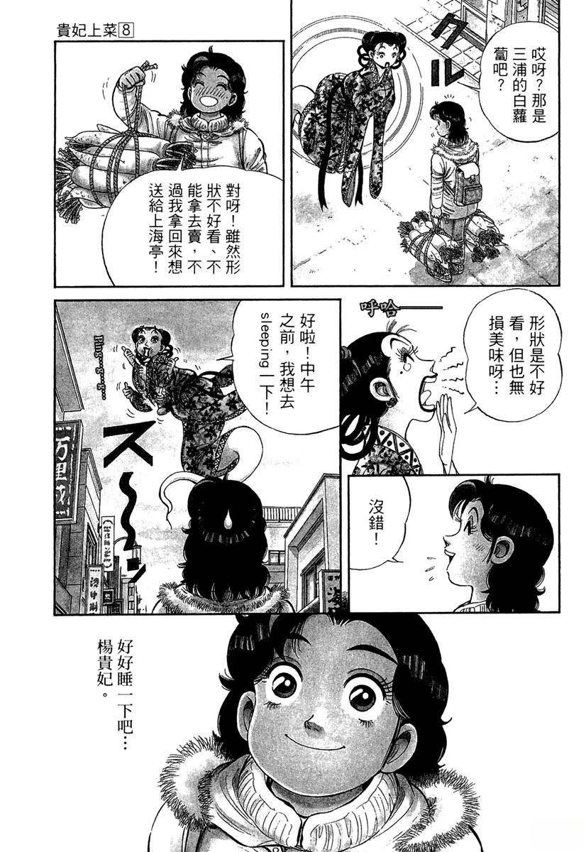 第8卷200