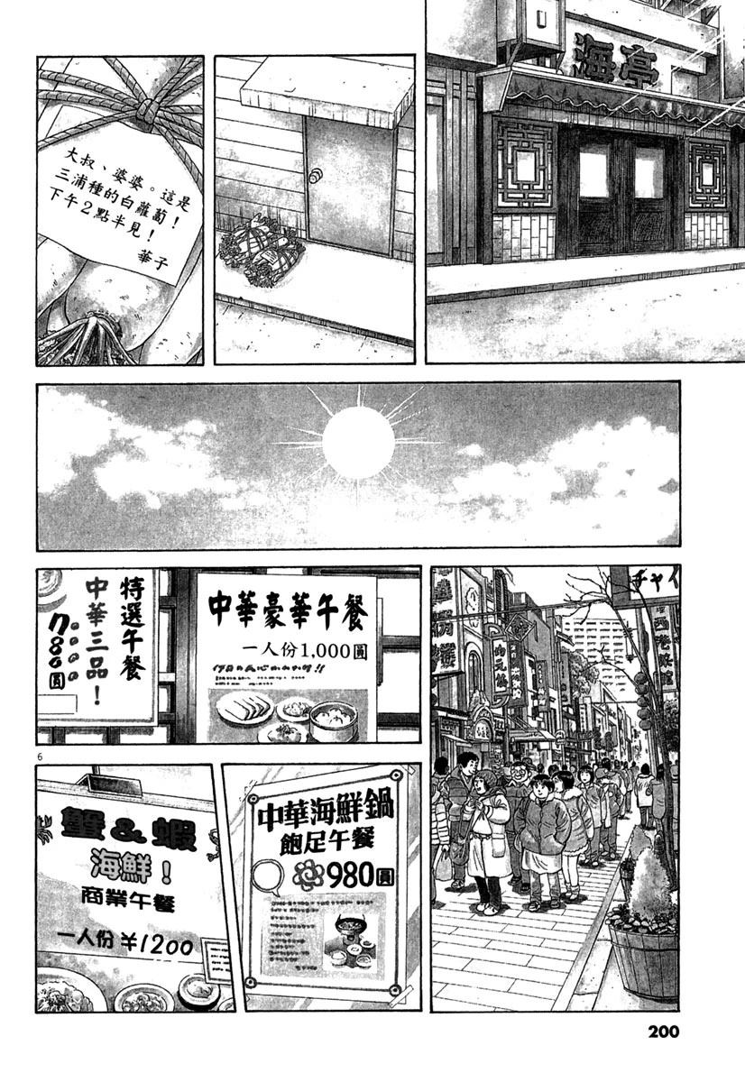 第8卷201