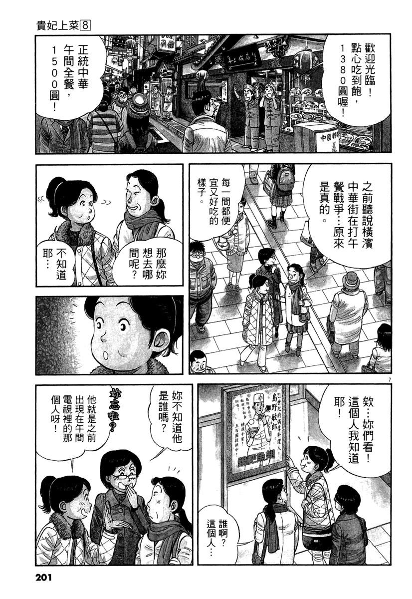 第8卷202