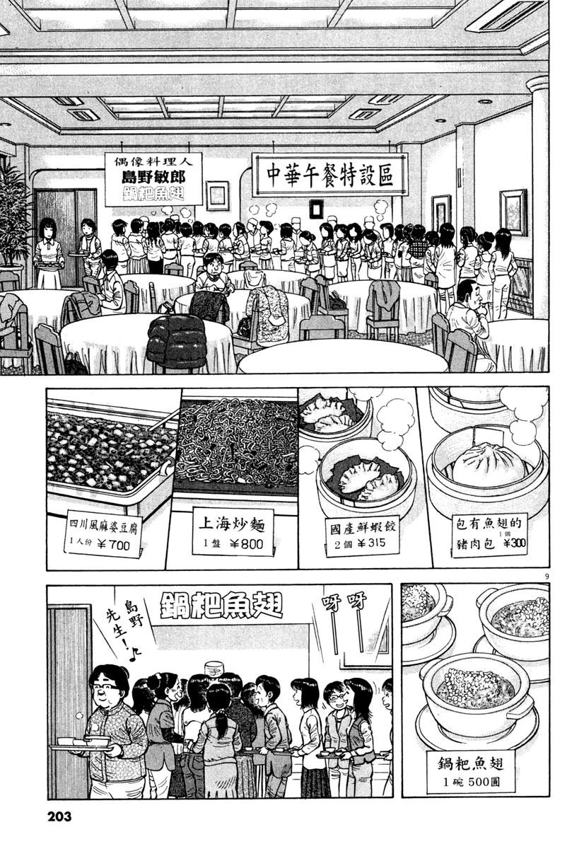 第8卷204