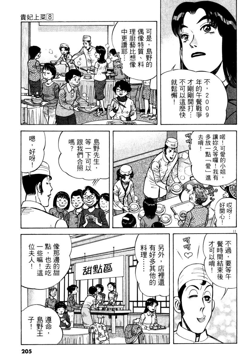 第8卷206