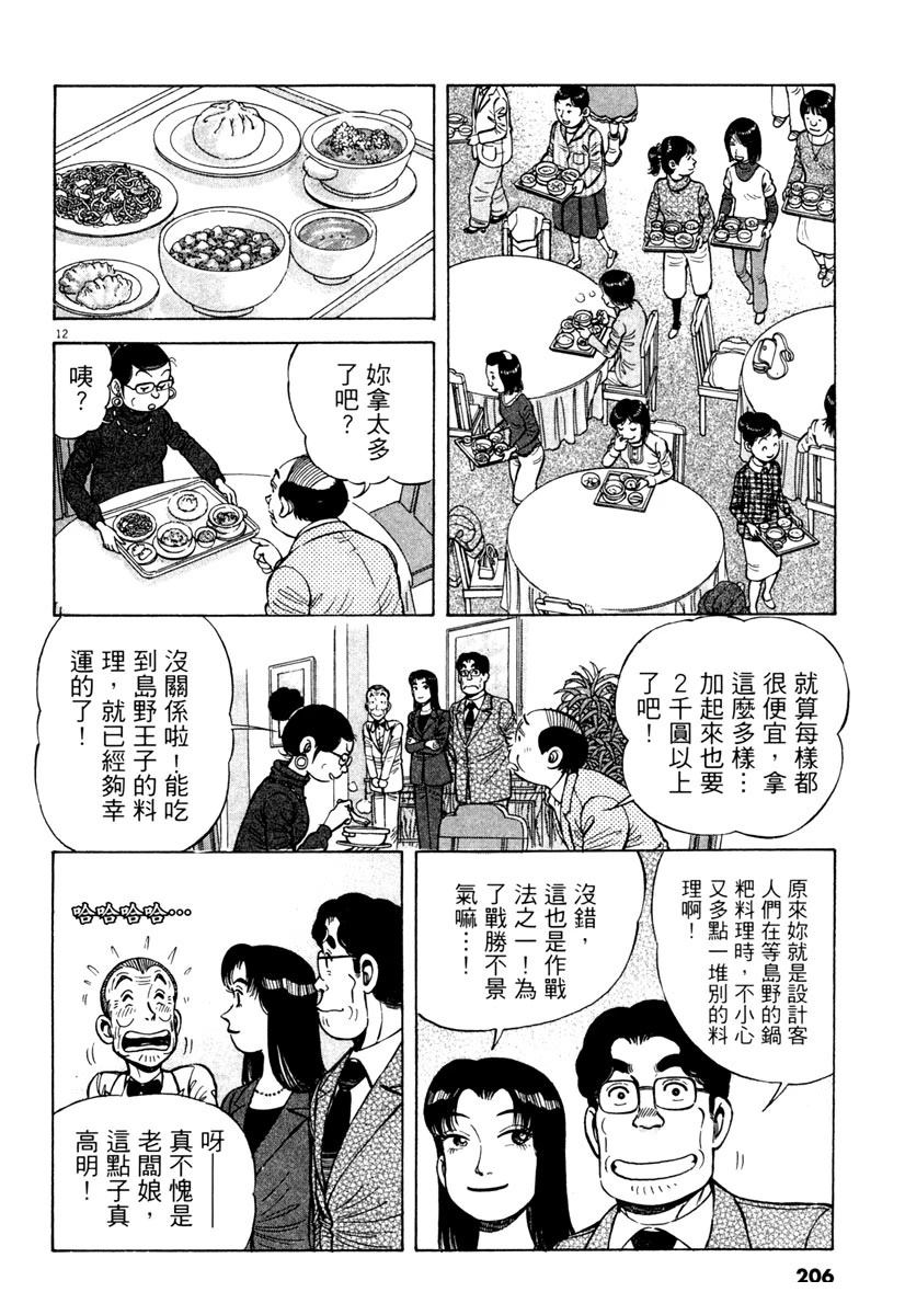 第8卷207