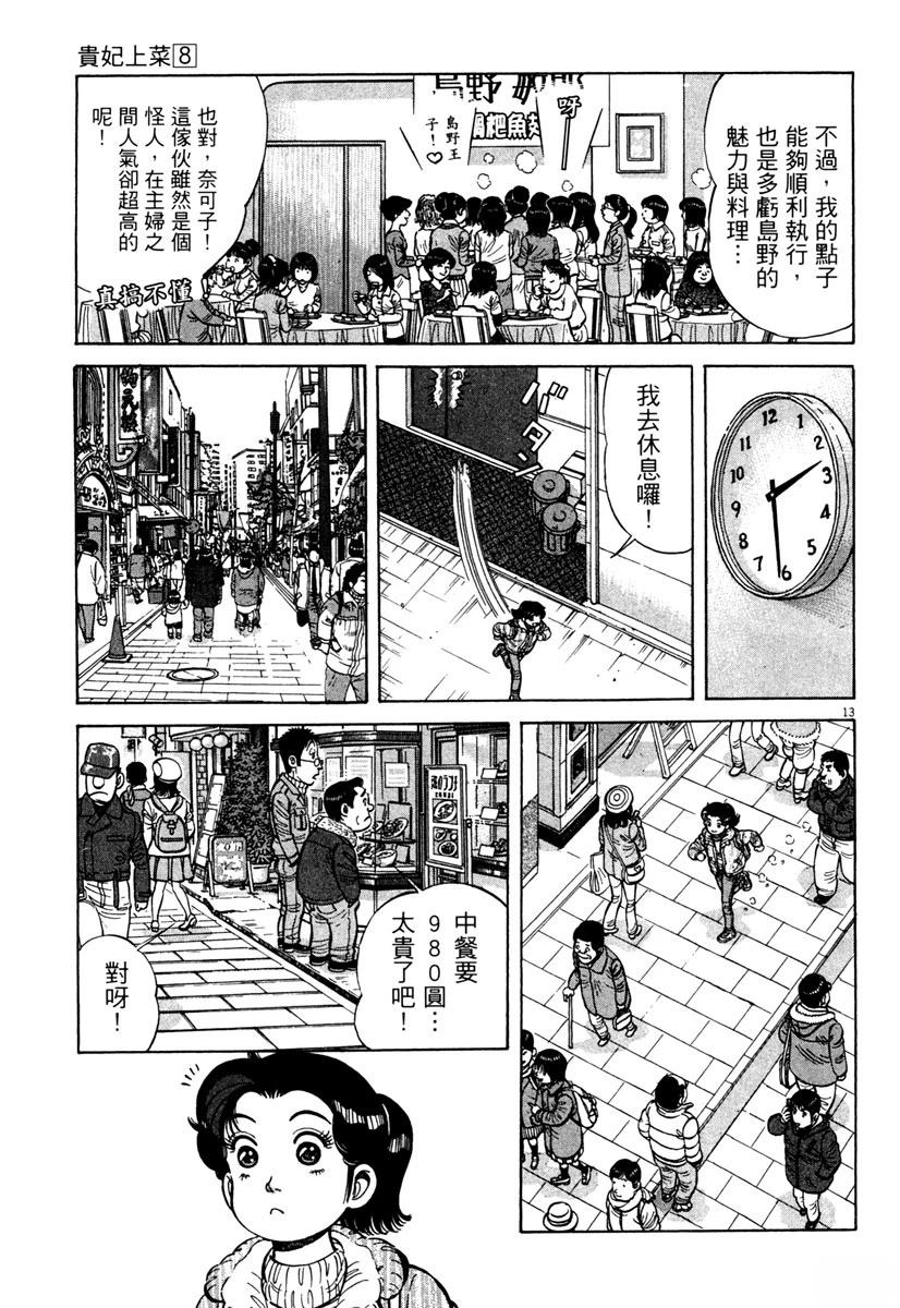 第8卷208