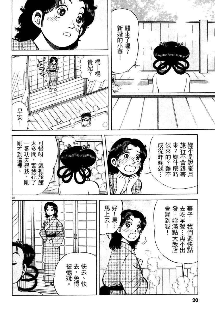 第8卷21