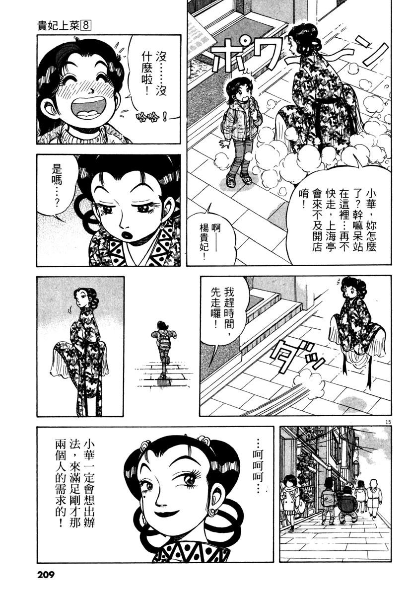 第8卷210