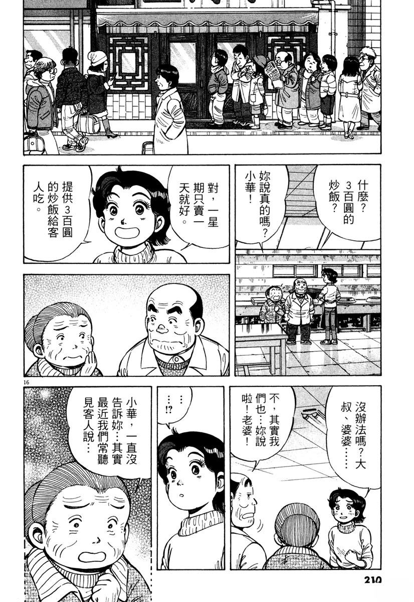 第8卷211