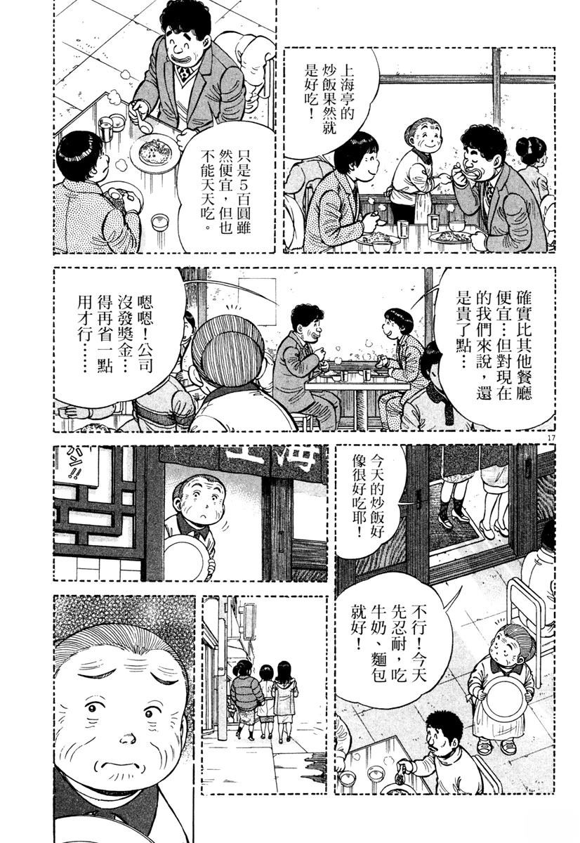 第8卷212