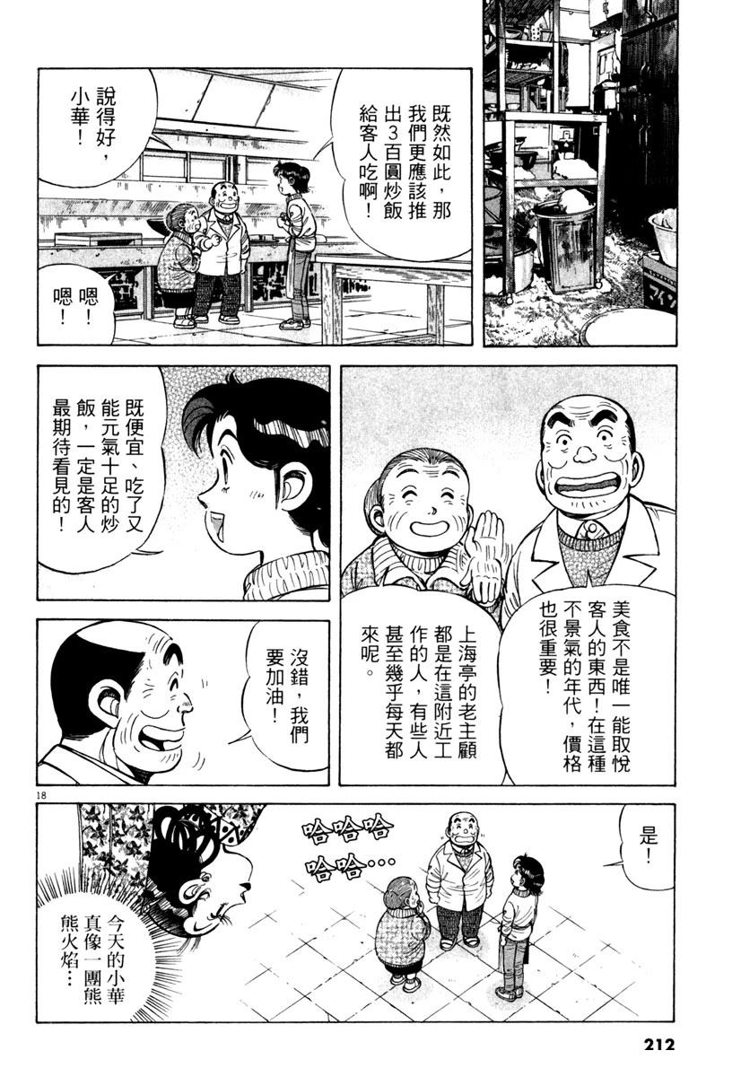 第8卷213
