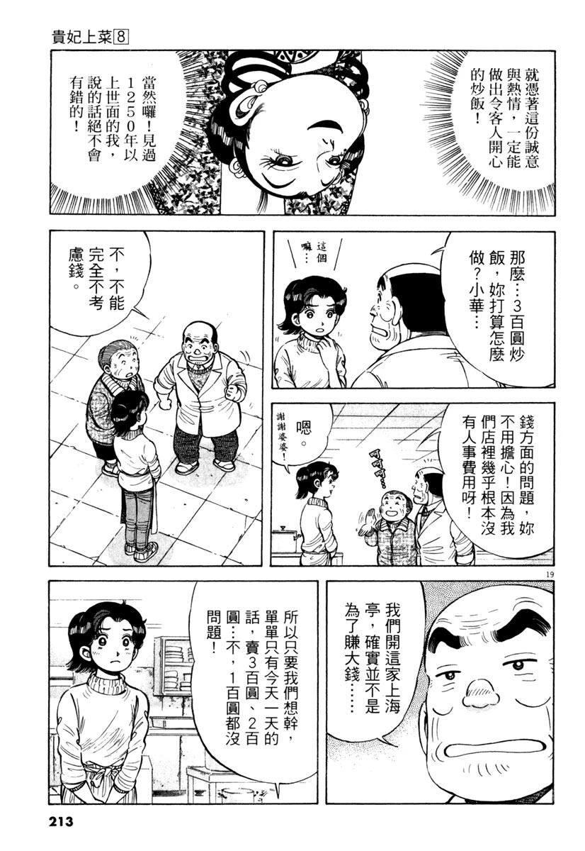 第8卷214