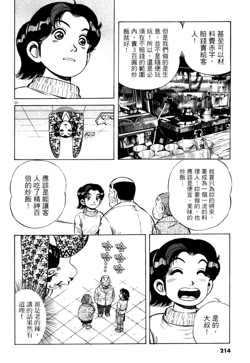 第8卷215