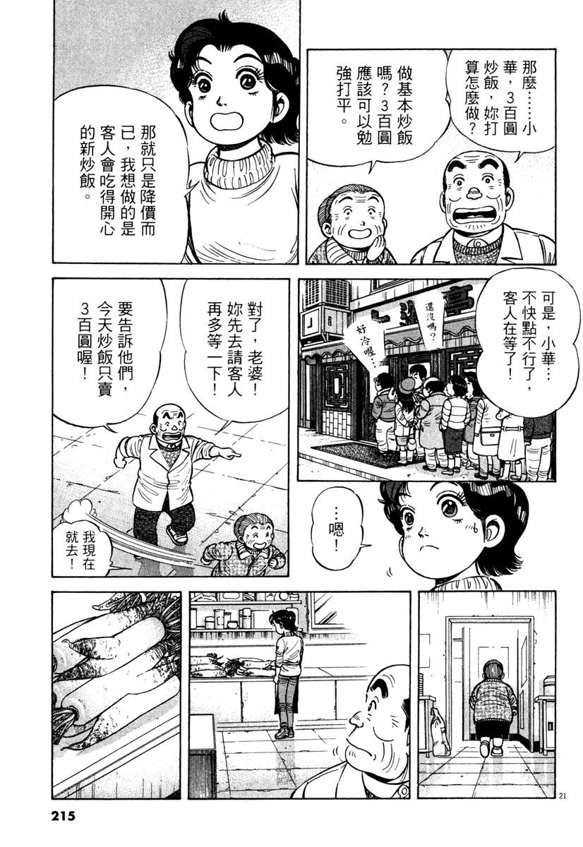 第8卷216
