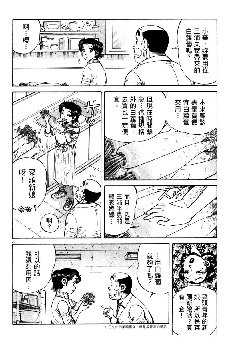 第8卷217