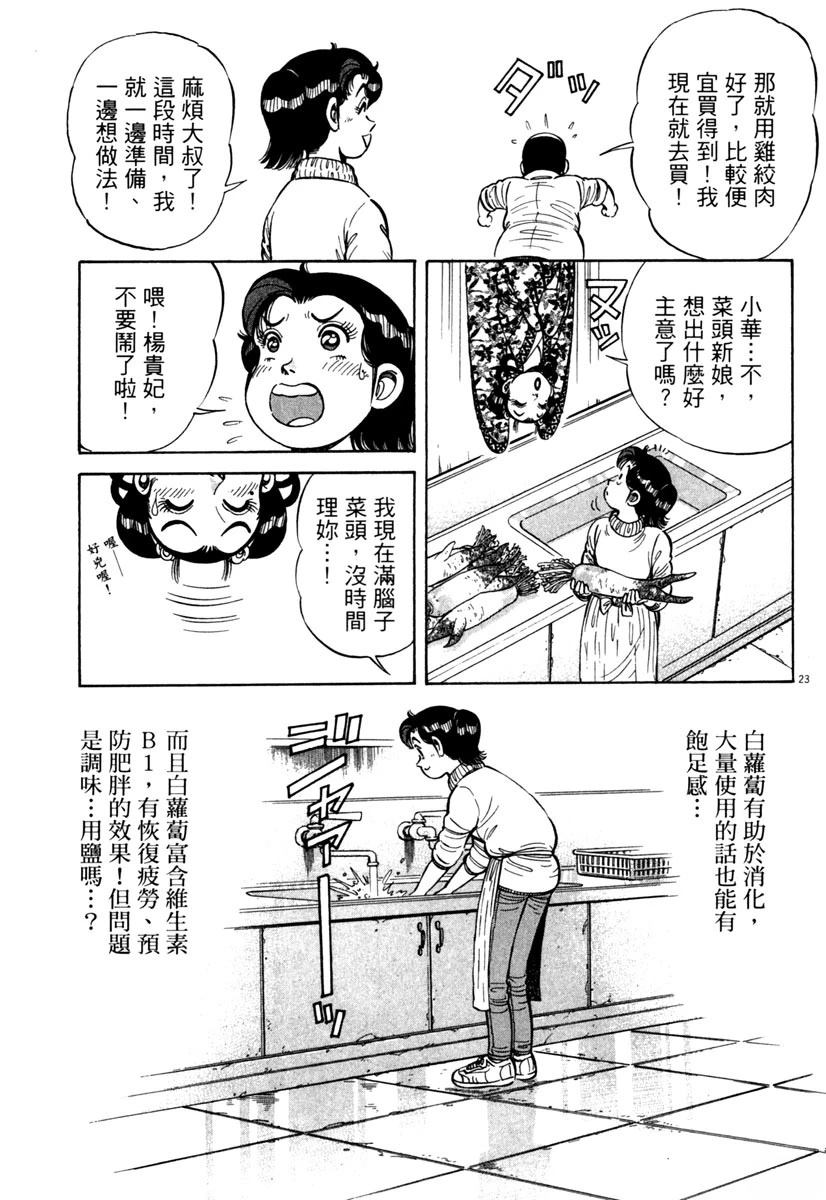 第8卷218