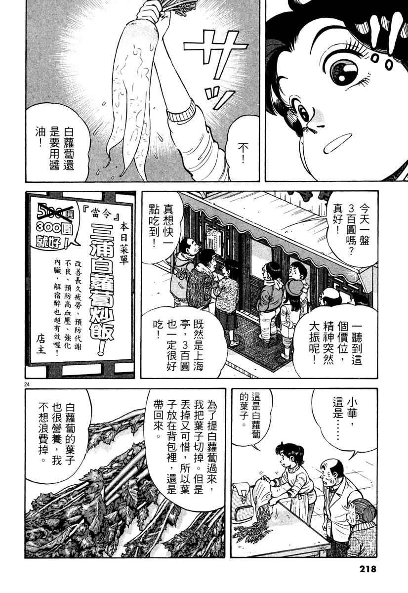 第8卷219