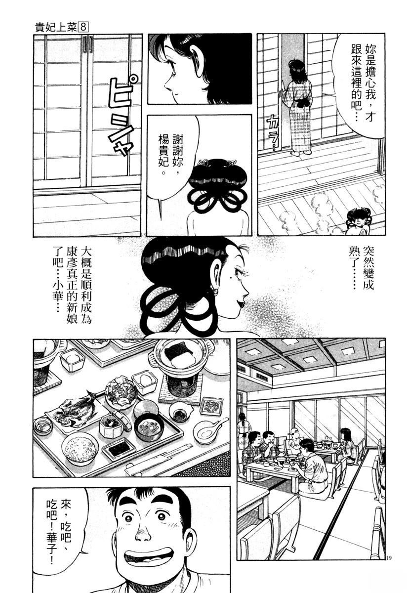 第8卷22