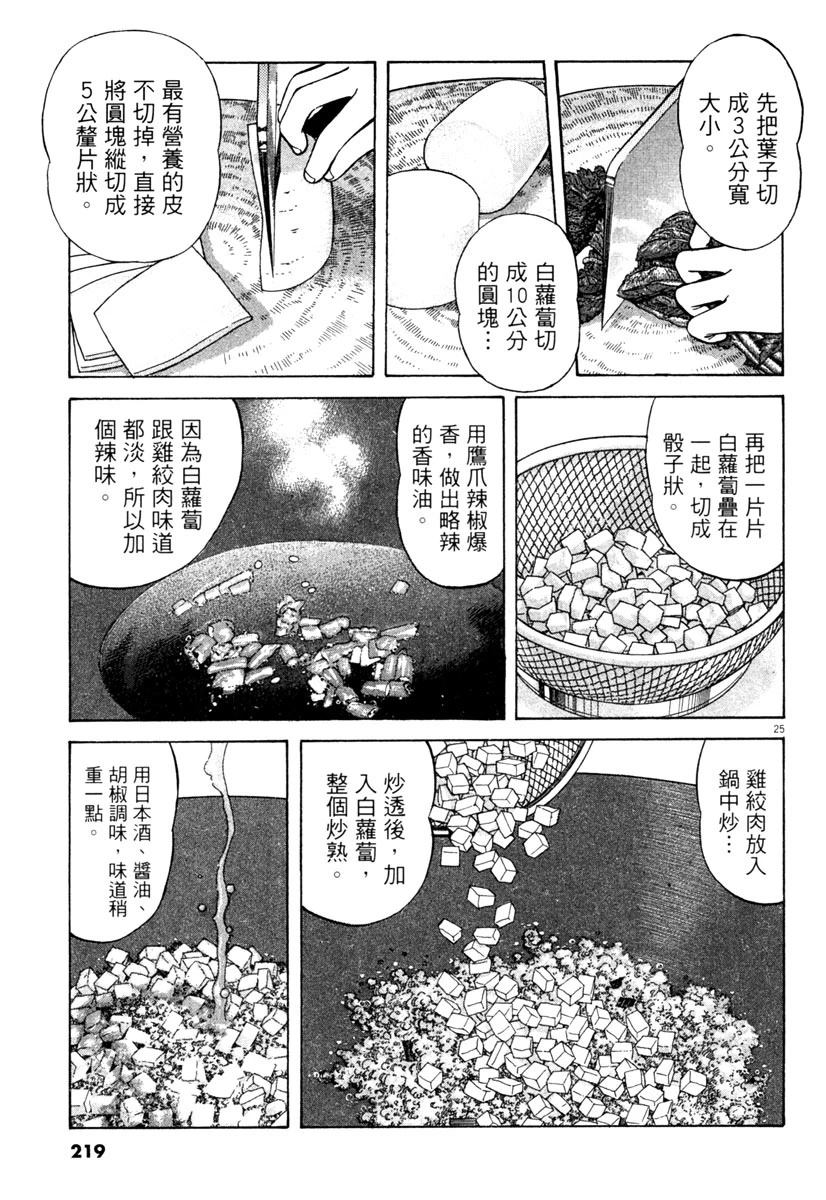 第8卷220