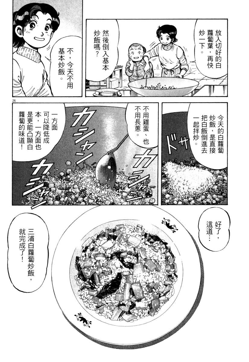 第8卷221