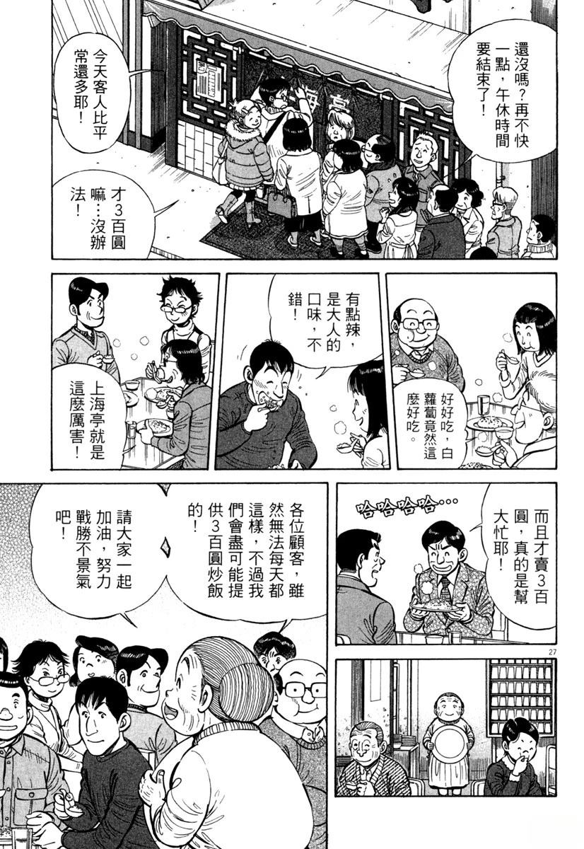 第8卷222