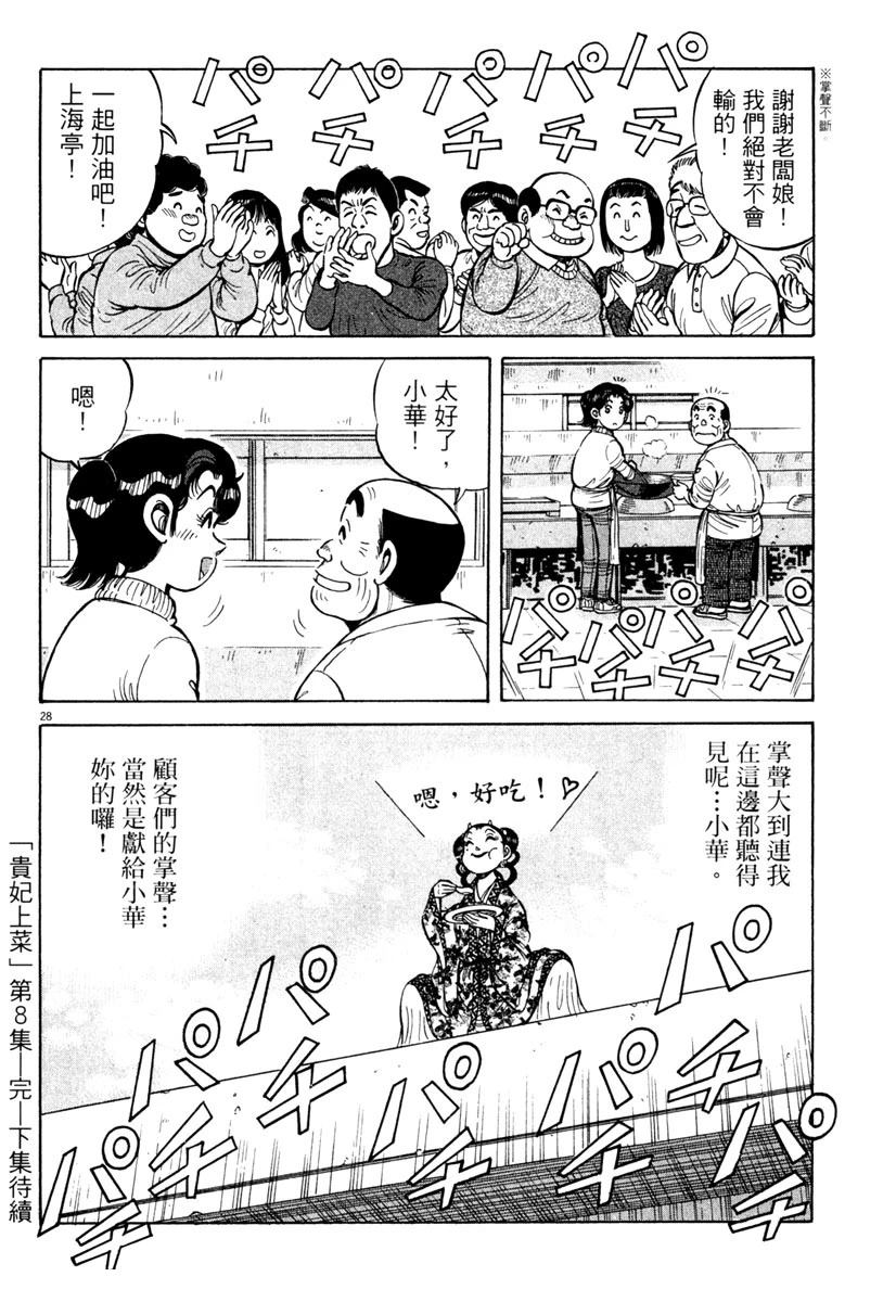 第8卷223