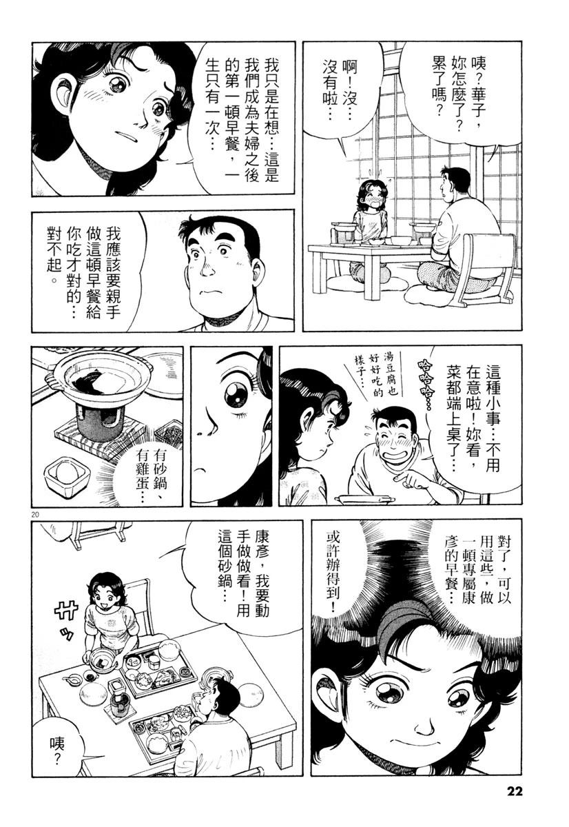 第8卷23