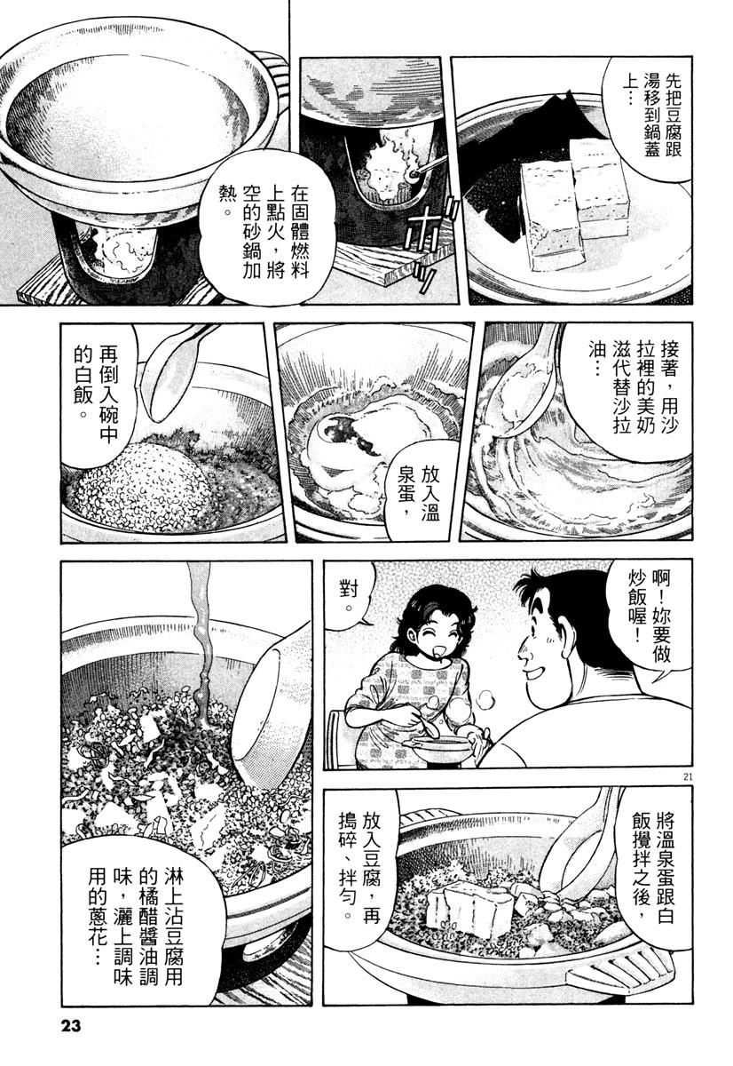 第8卷24