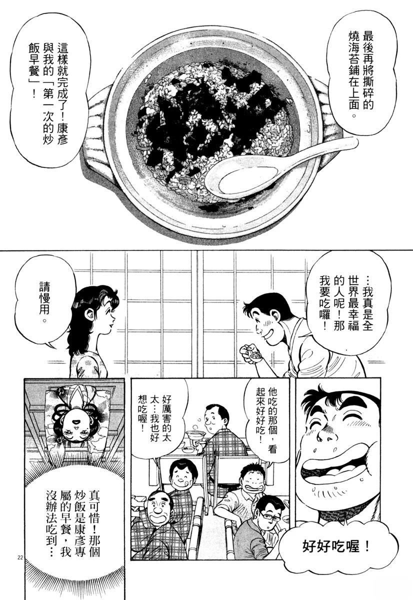 第8卷25