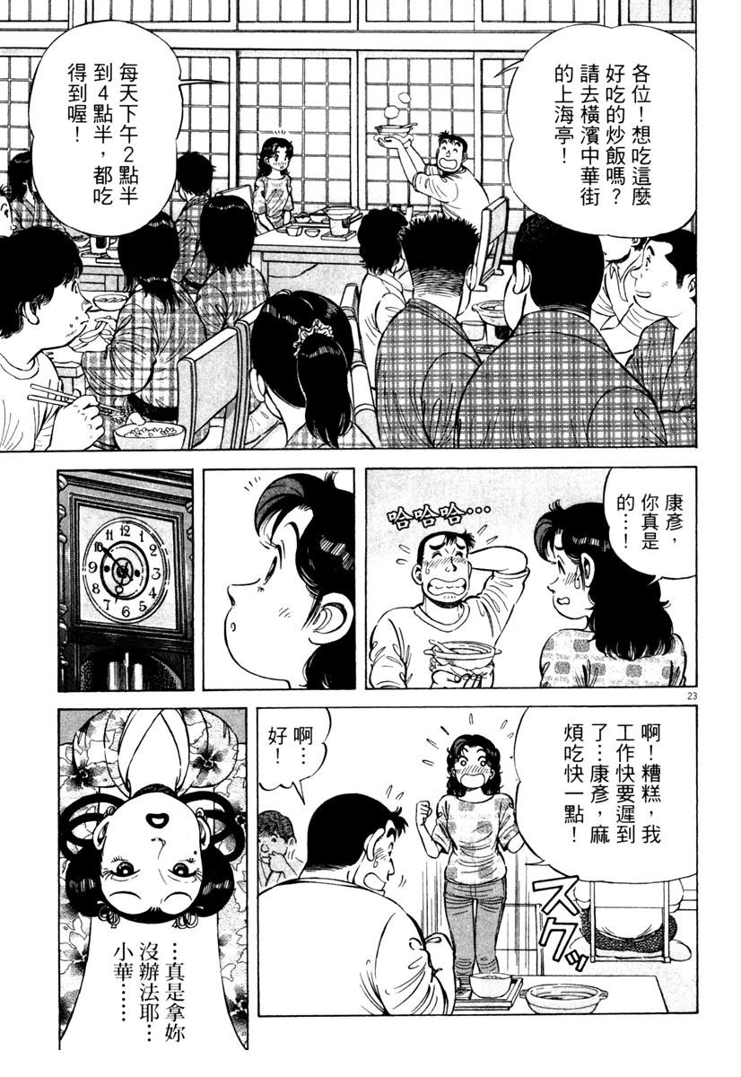 第8卷26