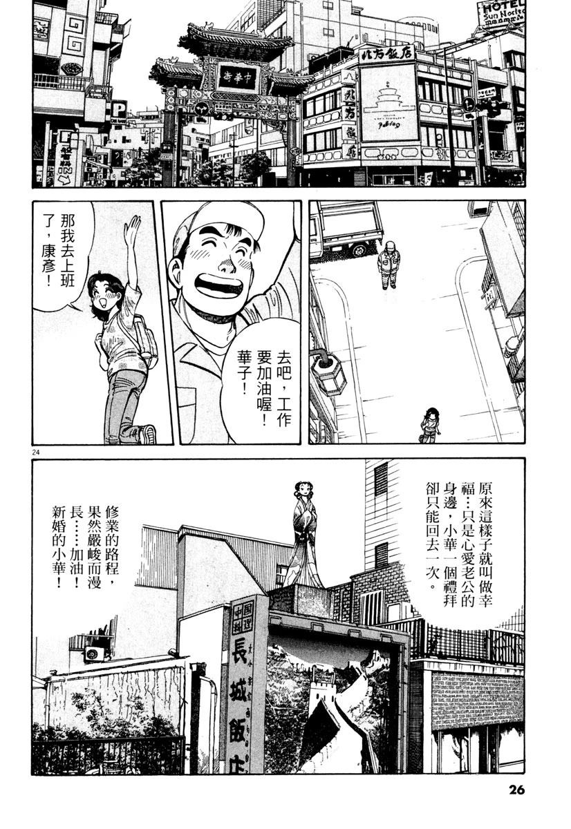 第8卷27