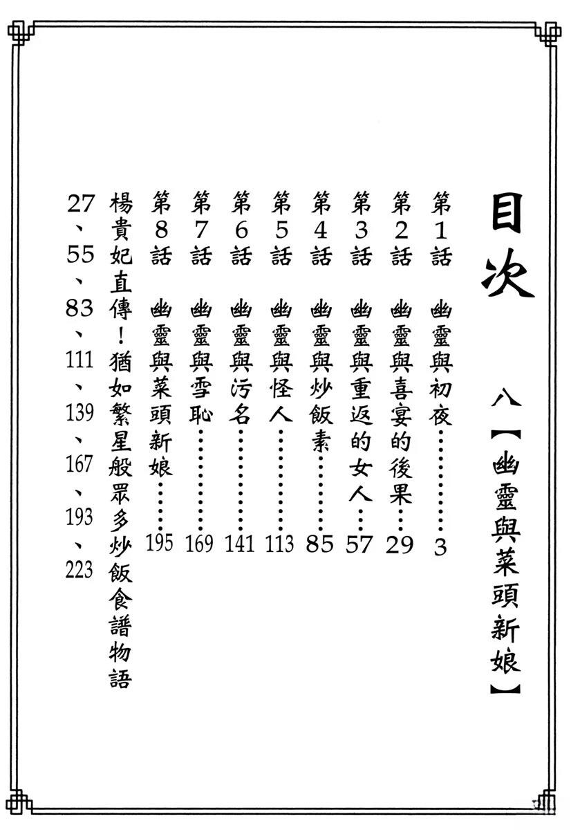 第8卷3