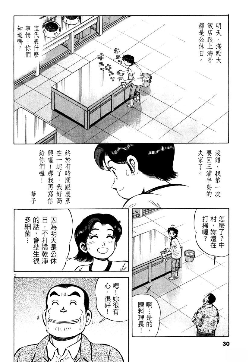 第8卷31