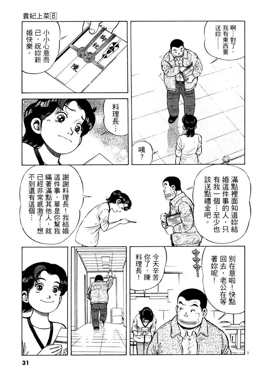 第8卷32