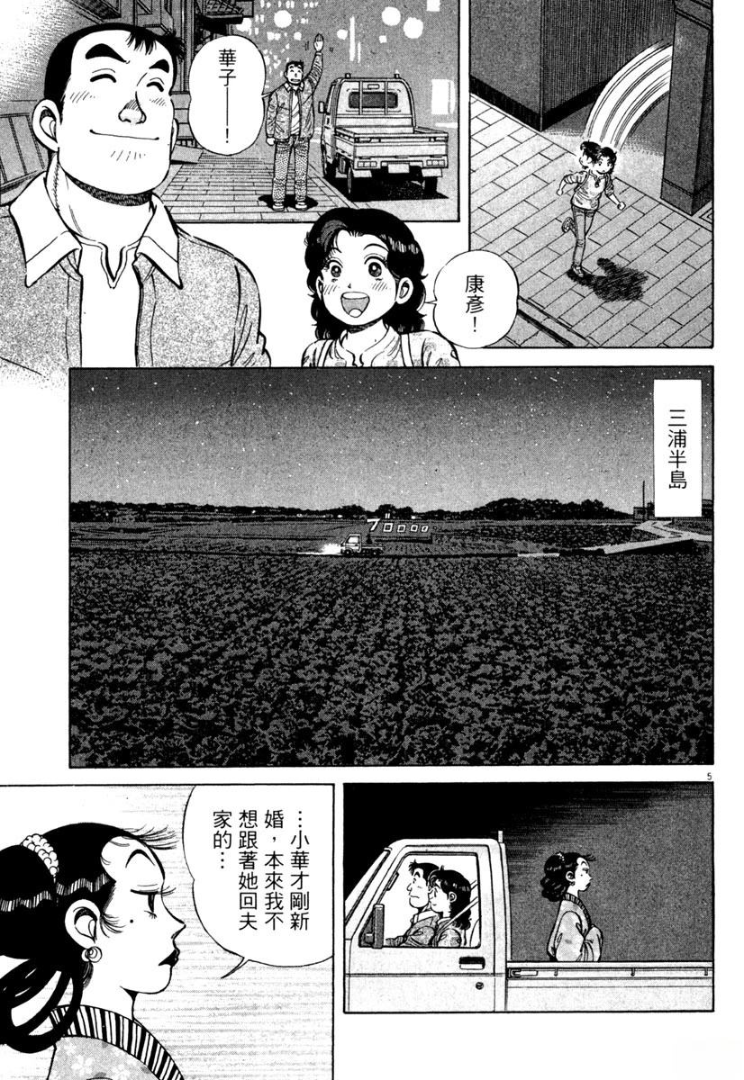 第8卷34