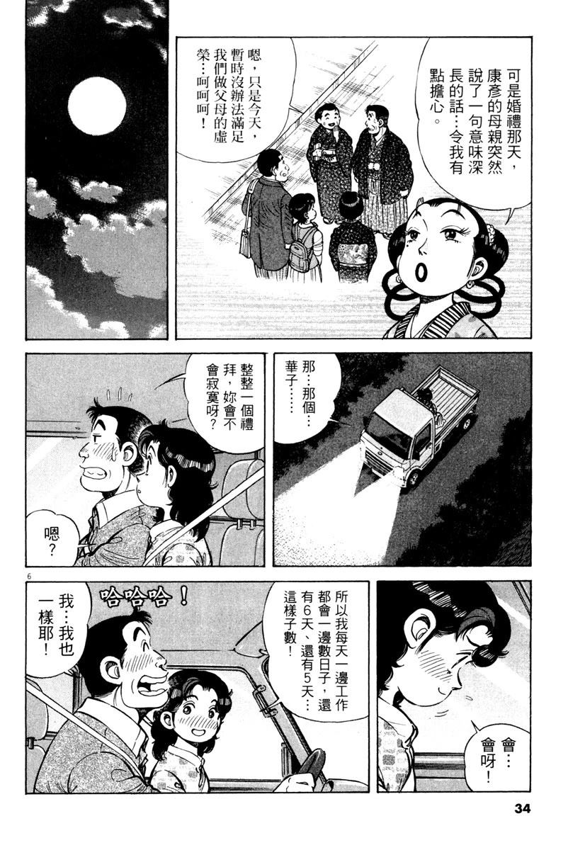 第8卷35