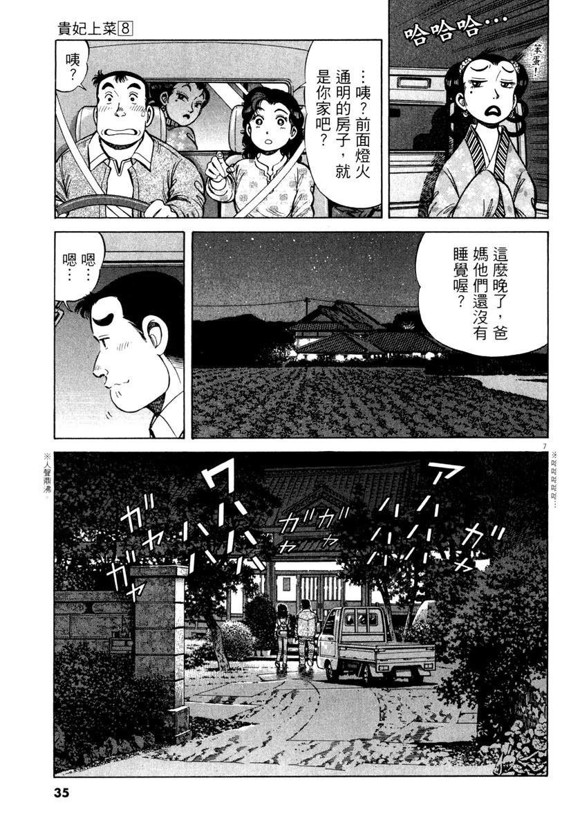 第8卷36