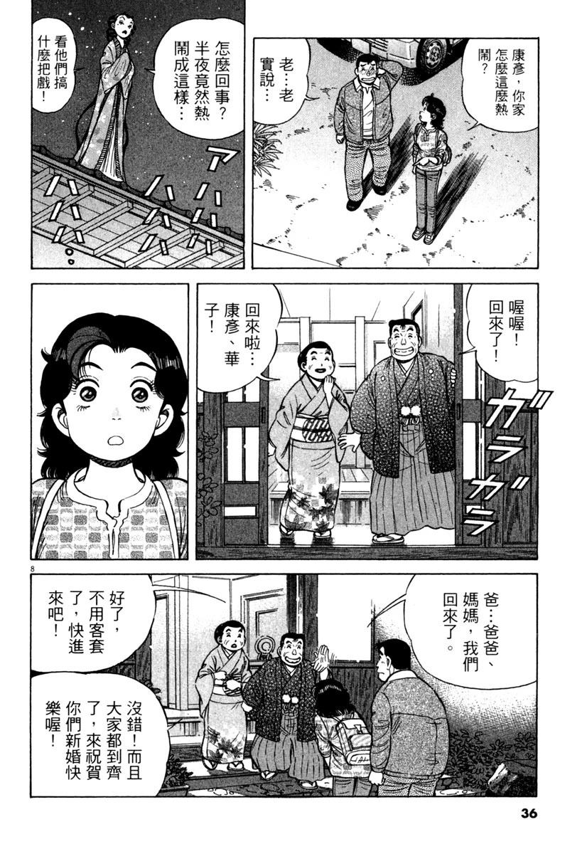 第8卷37