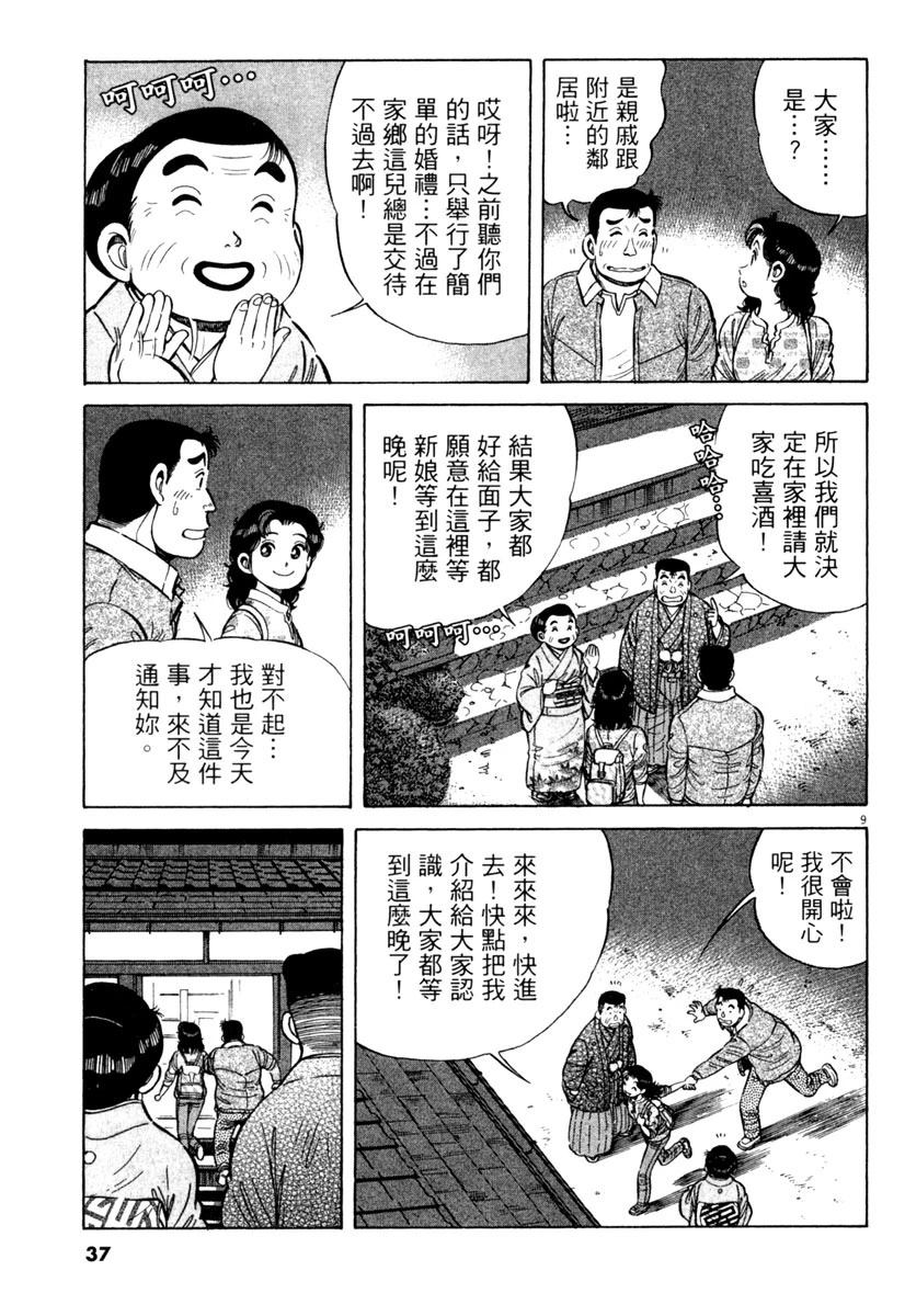 第8卷38