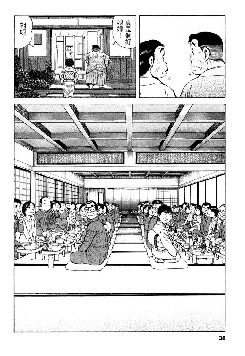第8卷39