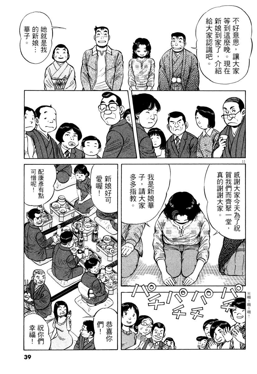 第8卷40